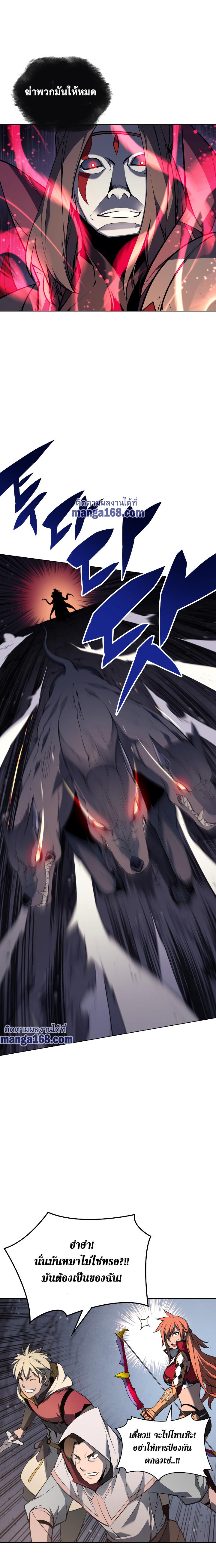 Overgeared Chap 48 - Next Chap 49
