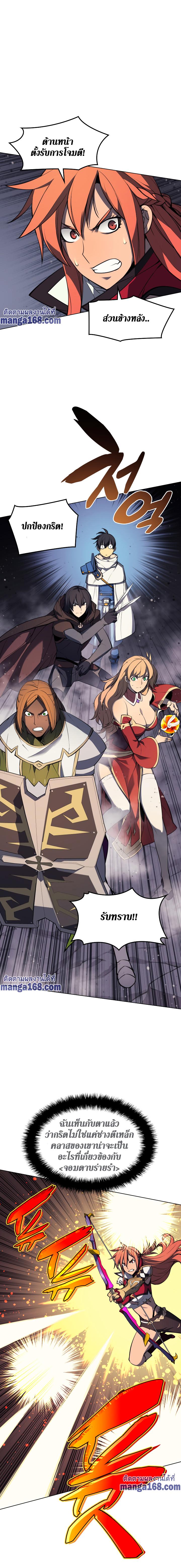 Overgeared Chap 48 - Next Chap 49