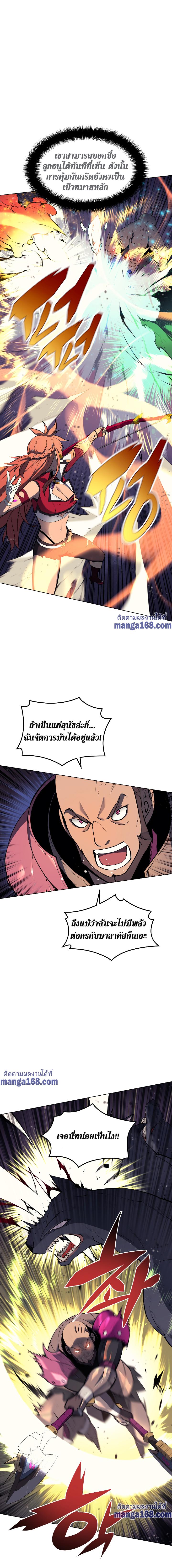 Overgeared Chap 48 - Next Chap 49