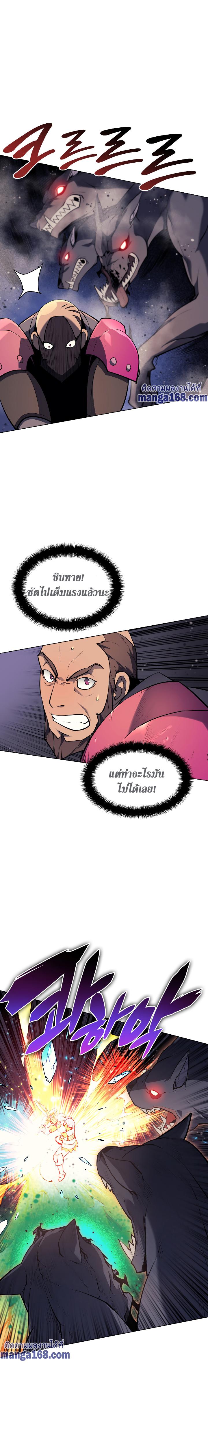 Overgeared Chap 48 - Next Chap 49
