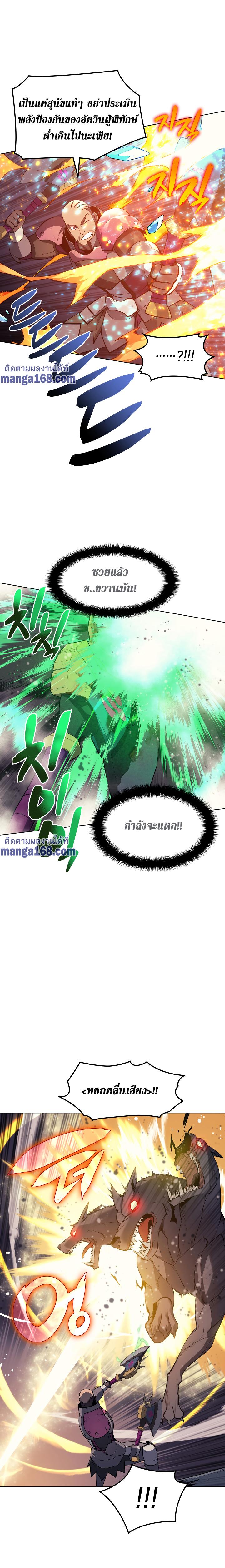 Overgeared Chap 48 - Next Chap 49