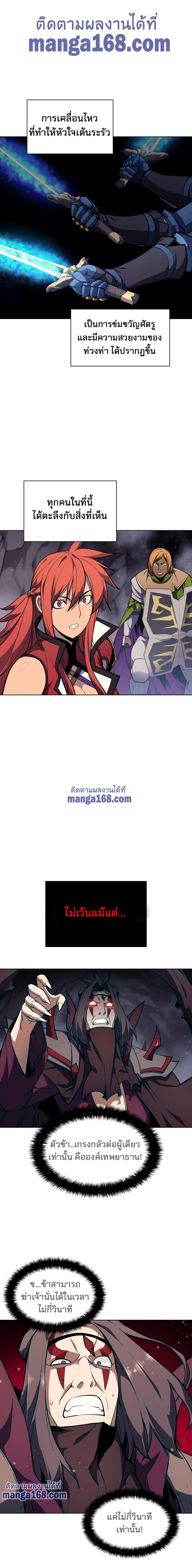 Overgeared Chap 48 - Next Chap 49