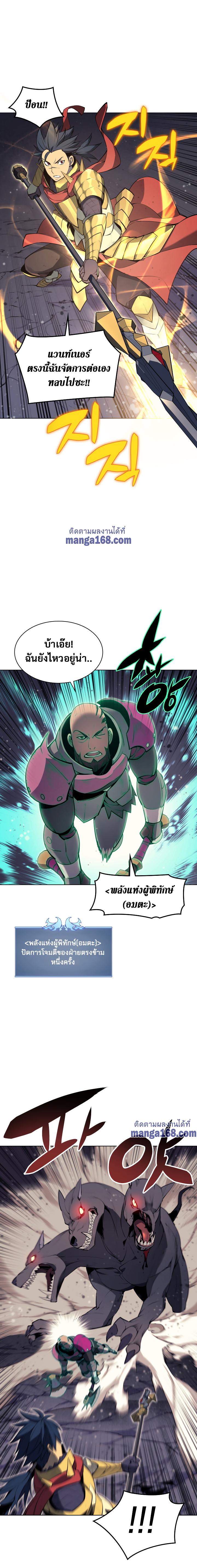 Overgeared Chap 48 - Next Chap 49