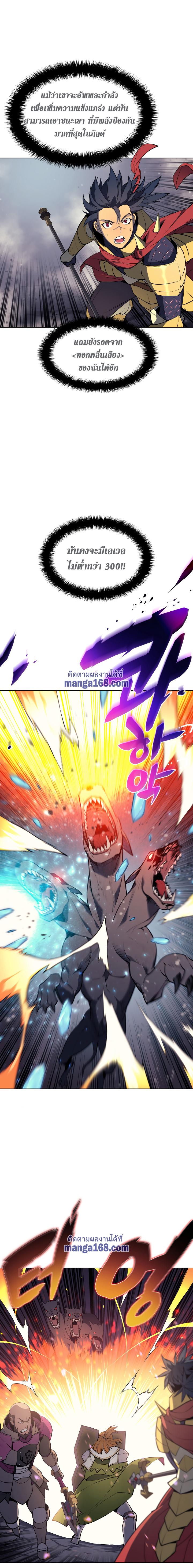 Overgeared Chap 48 - Next Chap 49