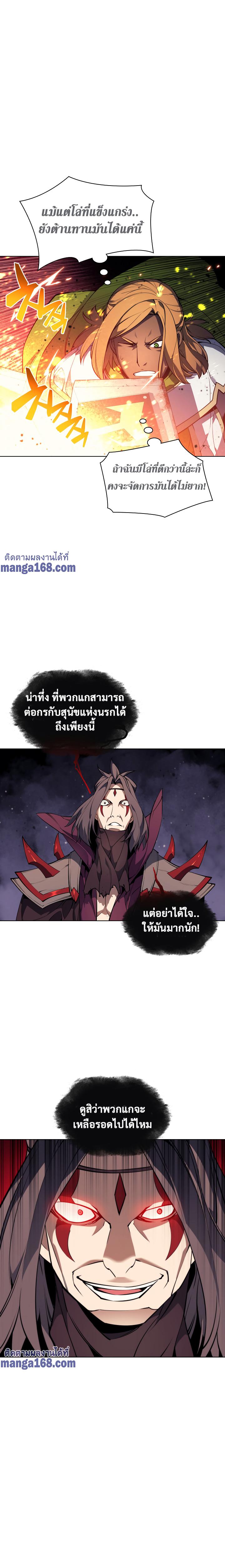 Overgeared Chap 48 - Next Chap 49
