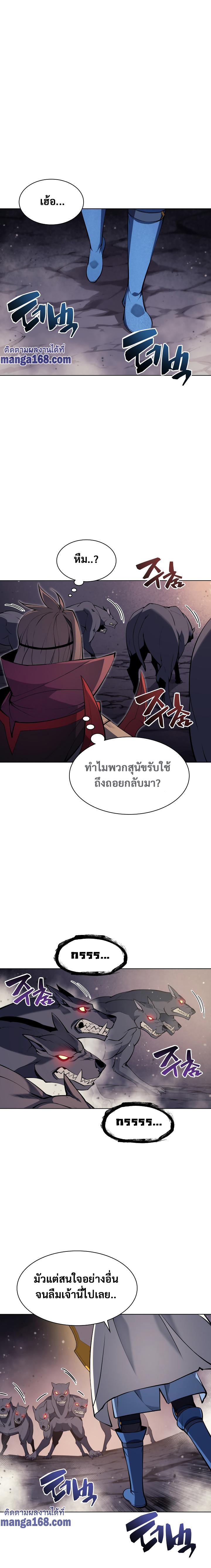 Overgeared Chap 48 - Next Chap 49