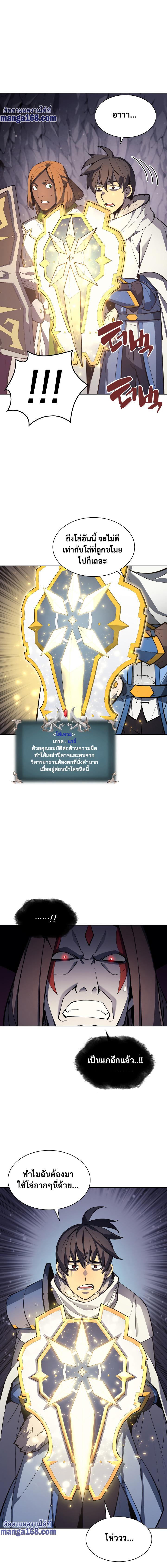 Overgeared Chap 48 - Next Chap 49