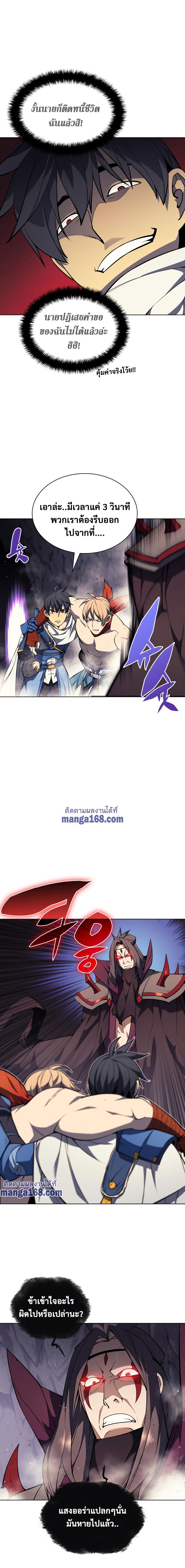 Overgeared Chap 48 - Next Chap 49