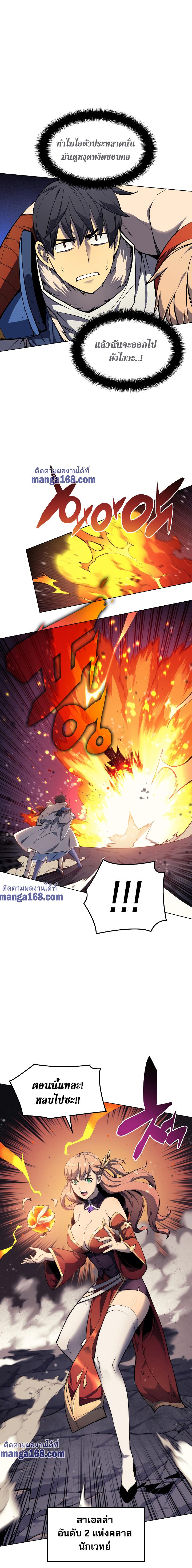 Overgeared Chap 48 - Next Chap 49