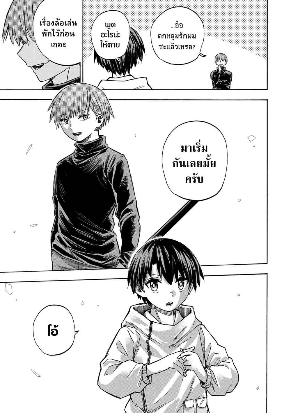 Saikyou de Saisoku no Mugen Level Up Chap 18 - Next Chap 19