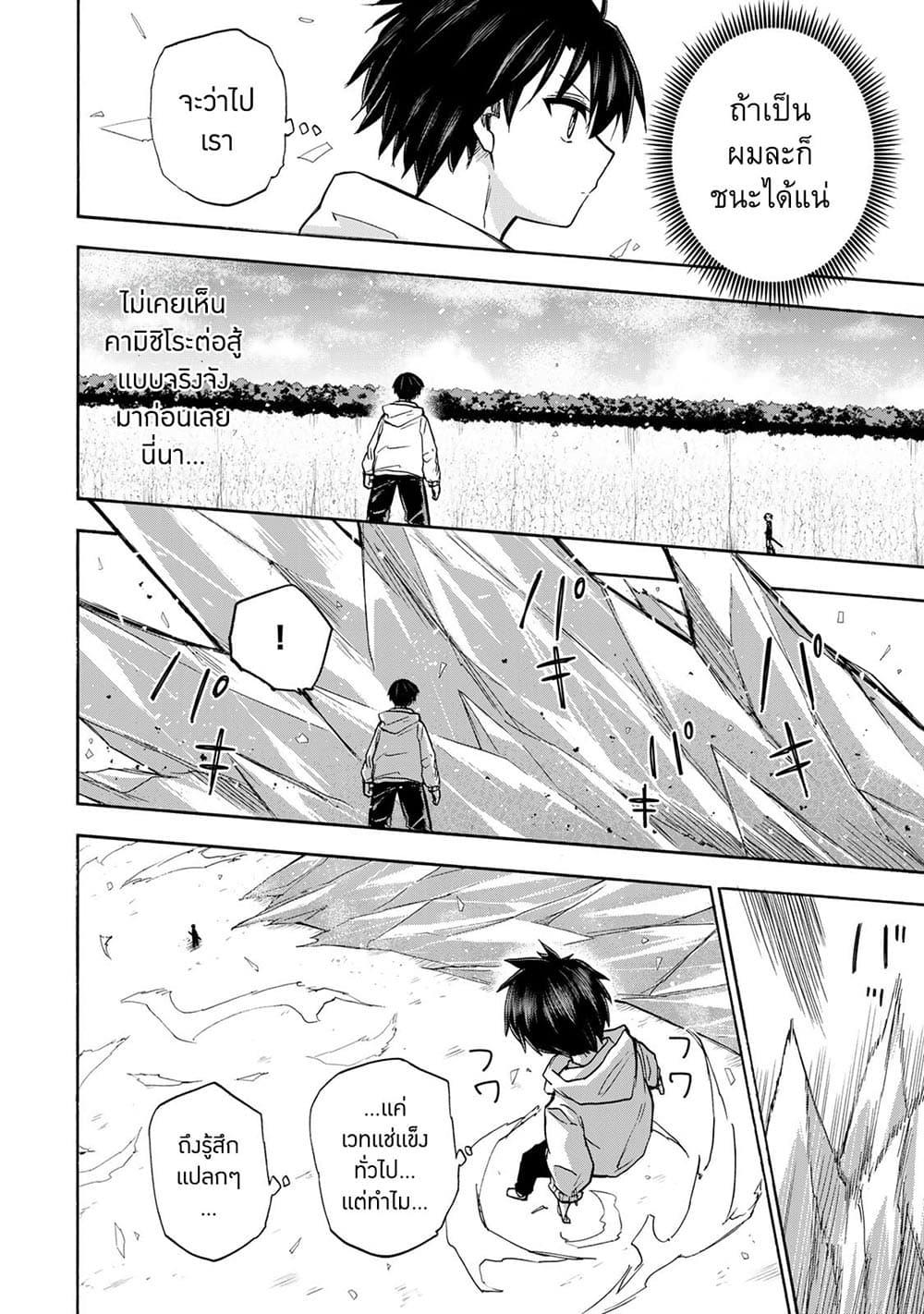 Saikyou de Saisoku no Mugen Level Up Chap 18 - Next Chap 19