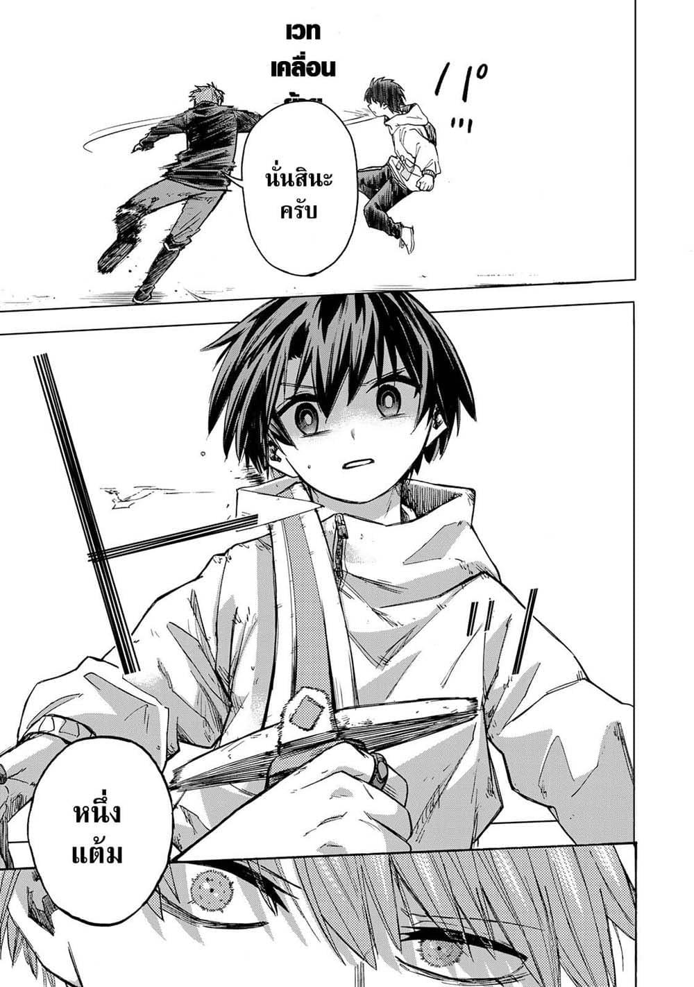 Saikyou de Saisoku no Mugen Level Up Chap 18 - Next Chap 19