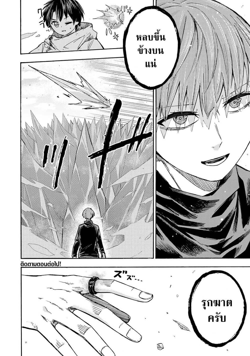 Saikyou de Saisoku no Mugen Level Up Chap 18 - Next Chap 19