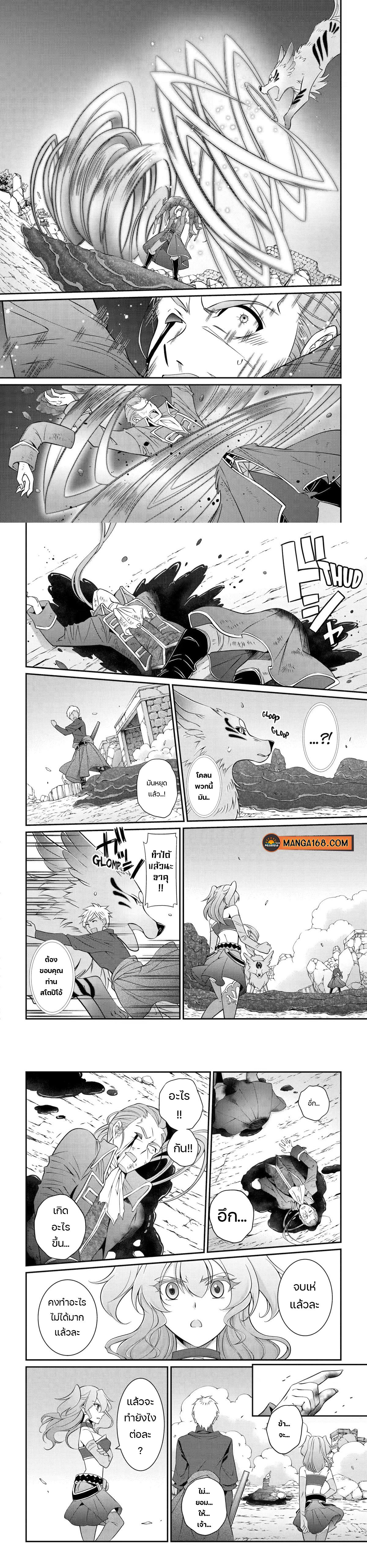 Shikkoku Tsukai No Saikyou Yuusha ~ Nakama Zenin Ni… No De Saikyou No Mamono To Kumimasu Chap 59 - Next Chap 60