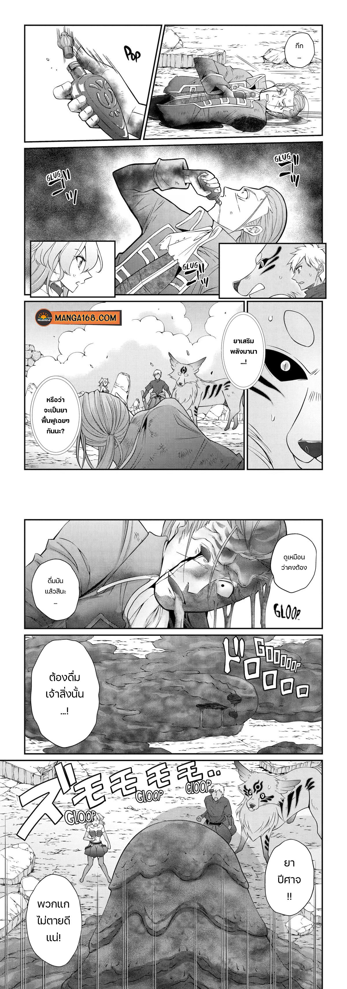 Shikkoku Tsukai No Saikyou Yuusha ~ Nakama Zenin Ni… No De Saikyou No Mamono To Kumimasu Chap 59 - Next Chap 60