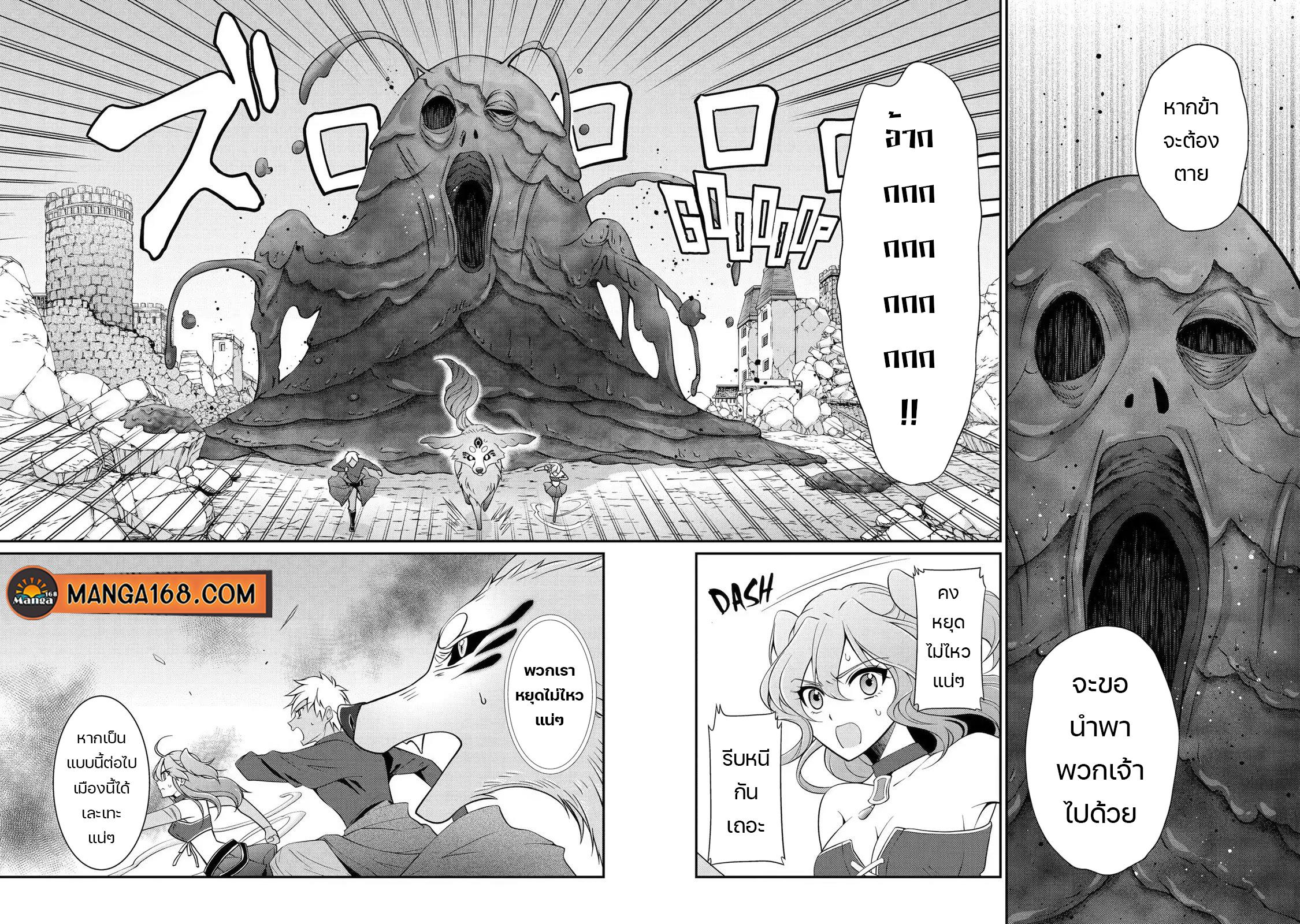 Shikkoku Tsukai No Saikyou Yuusha ~ Nakama Zenin Ni… No De Saikyou No Mamono To Kumimasu Chap 59 - Next Chap 60