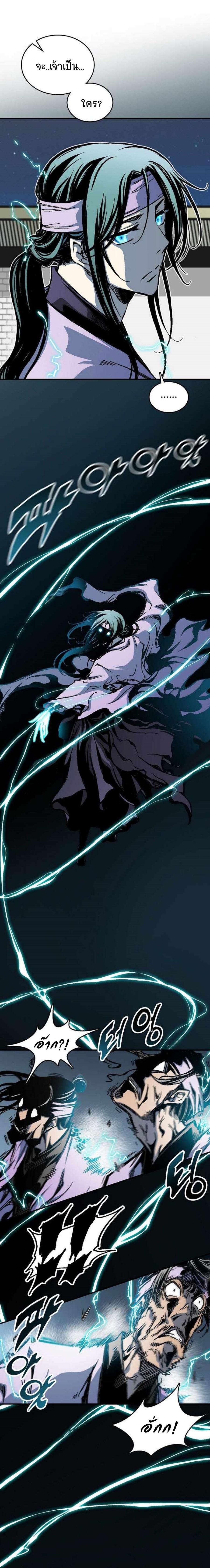 Memoir of the God of War Chap 80 - Next Chap 81