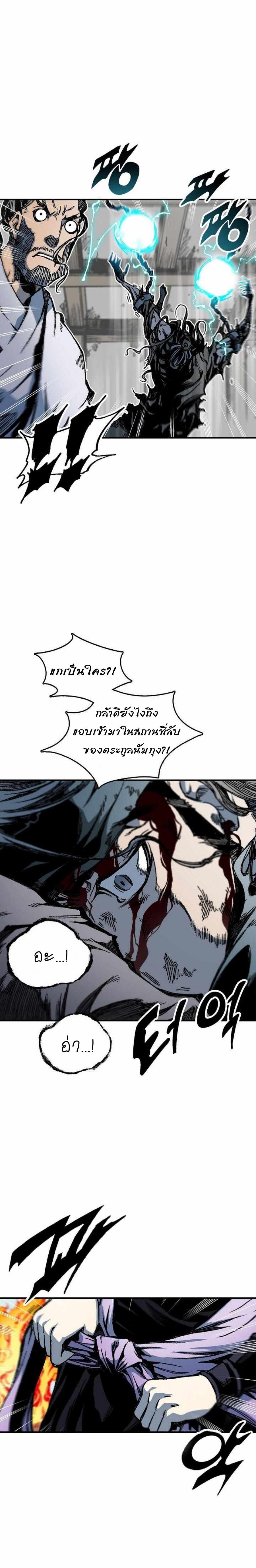 Memoir of the God of War Chap 80 - Next Chap 81