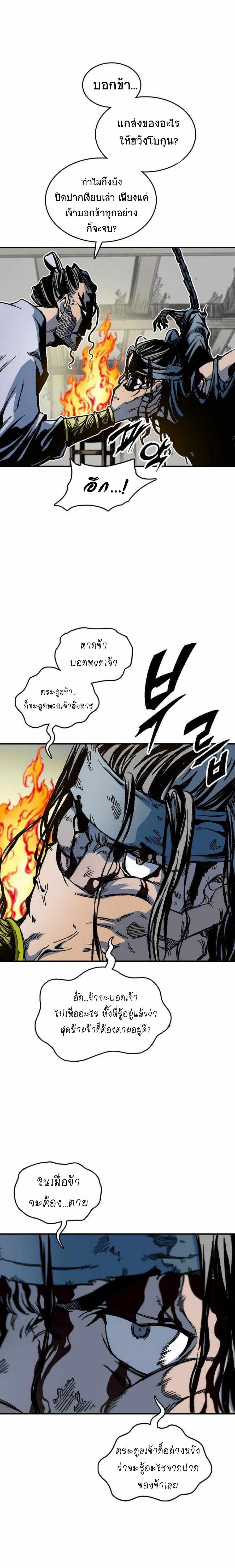 Memoir of the God of War Chap 80 - Next Chap 81