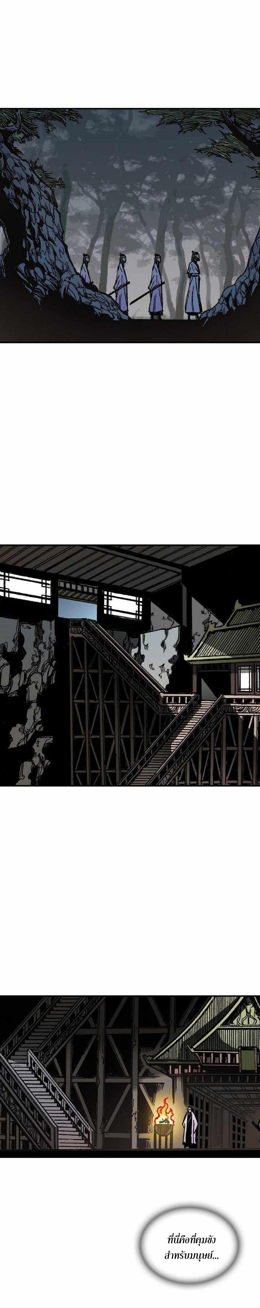 Memoir of the God of War Chap 80 - Next Chap 81