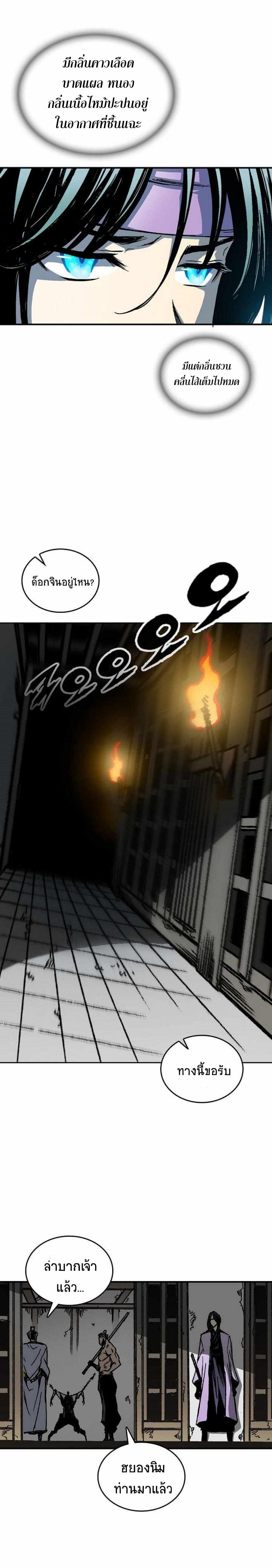 Memoir of the God of War Chap 80 - Next Chap 81