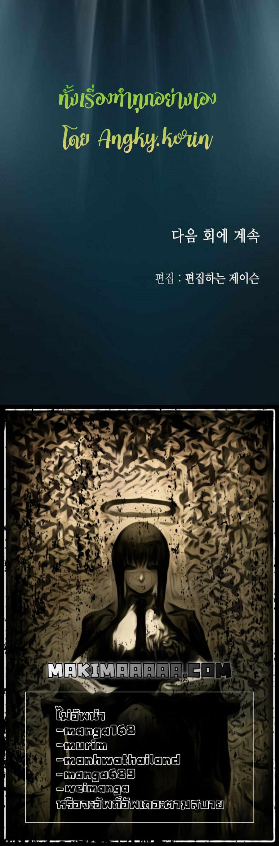 Memoir of the God of War Chap 80 - Next Chap 81