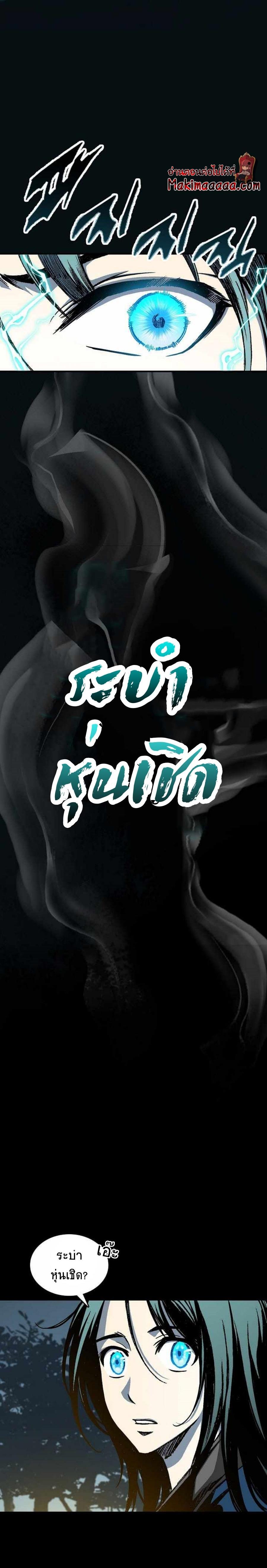 Memoir of the God of War Chap 80 - Next Chap 81