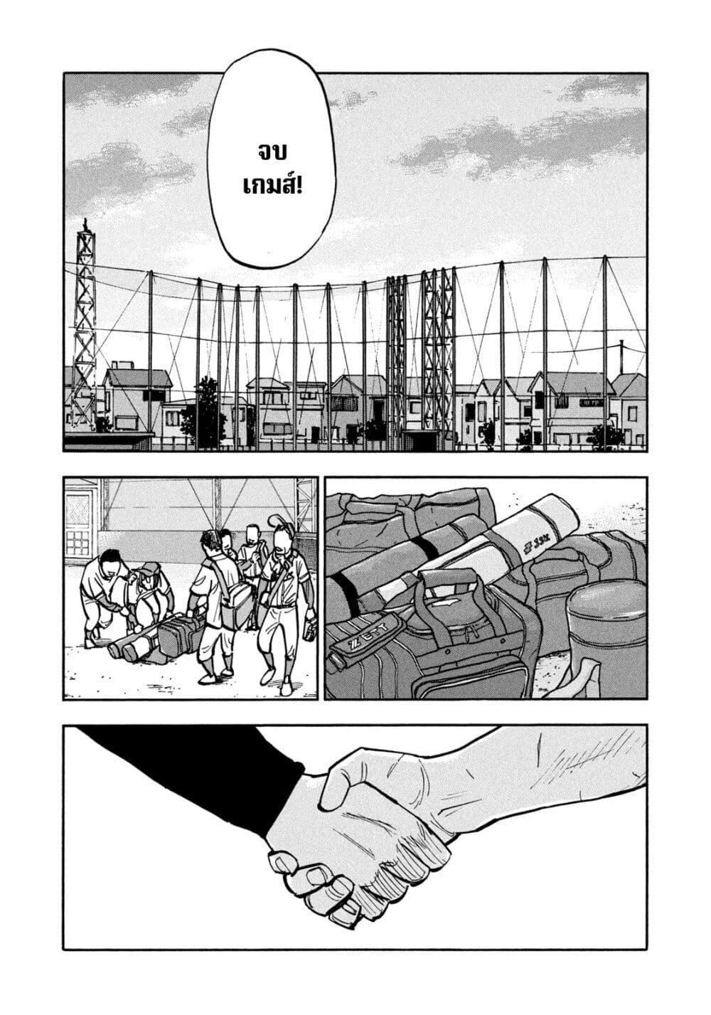 Heiwa no Kuni no Shimazaki e Chap 36 - Next Chap 37