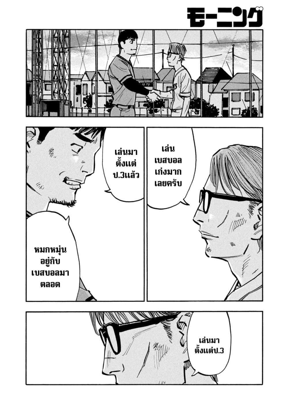 Heiwa no Kuni no Shimazaki e Chap 36 - Next Chap 37