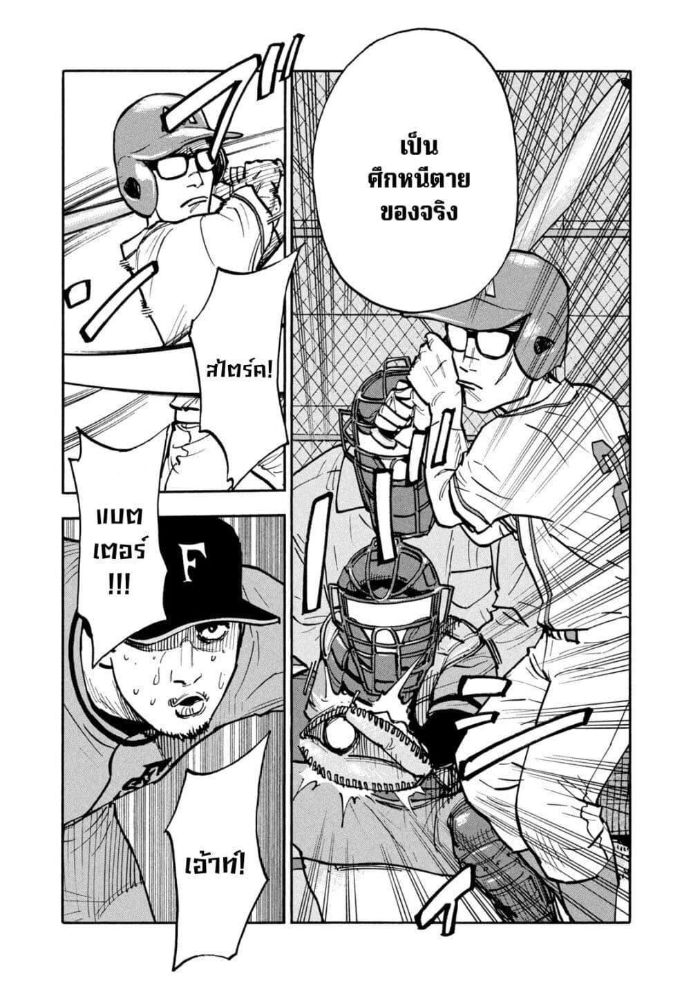 Heiwa no Kuni no Shimazaki e Chap 36 - Next Chap 37