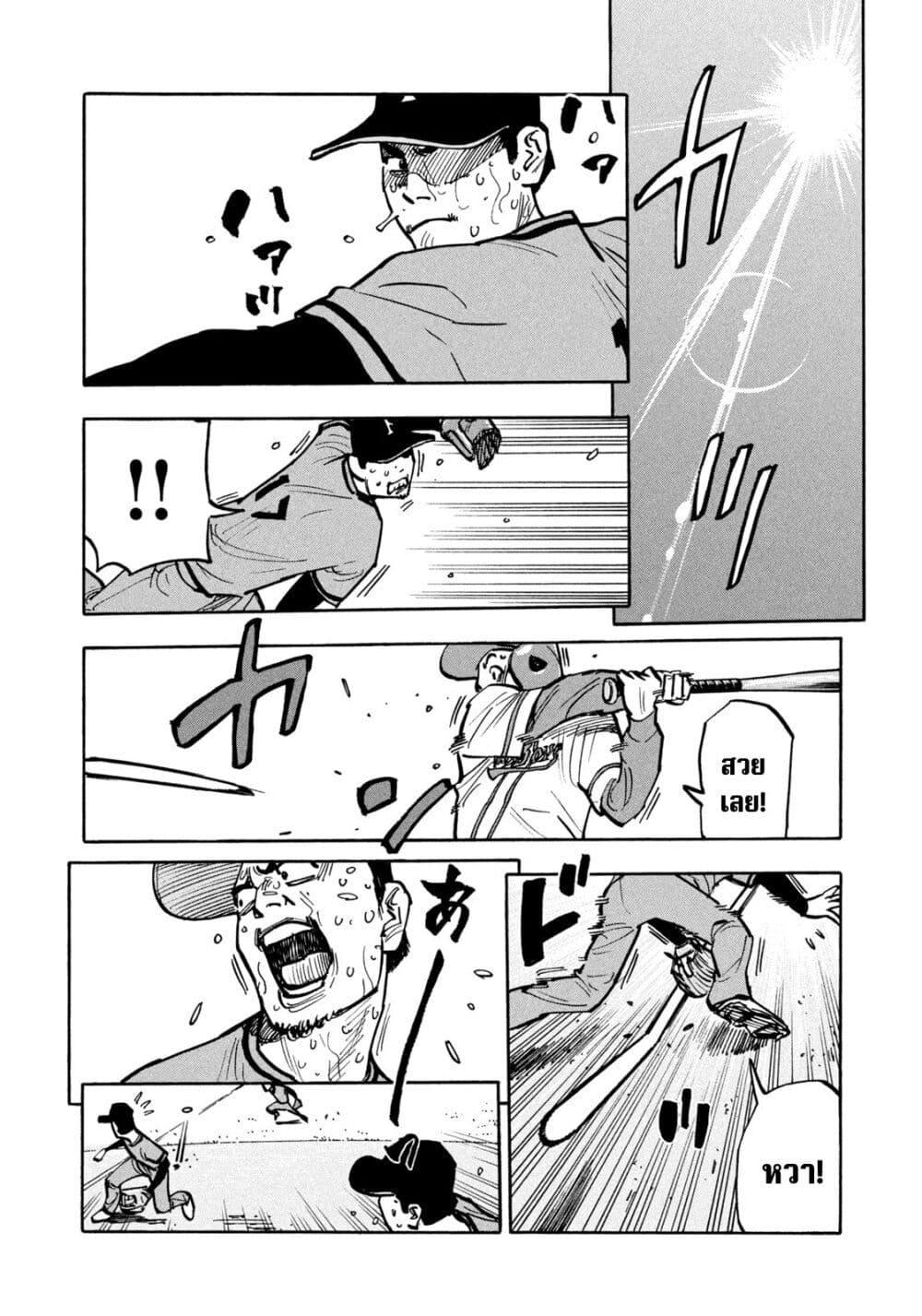 Heiwa no Kuni no Shimazaki e Chap 36 - Next Chap 37