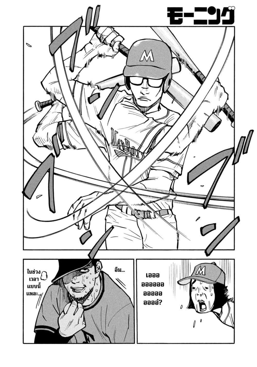 Heiwa no Kuni no Shimazaki e Chap 36 - Next Chap 37