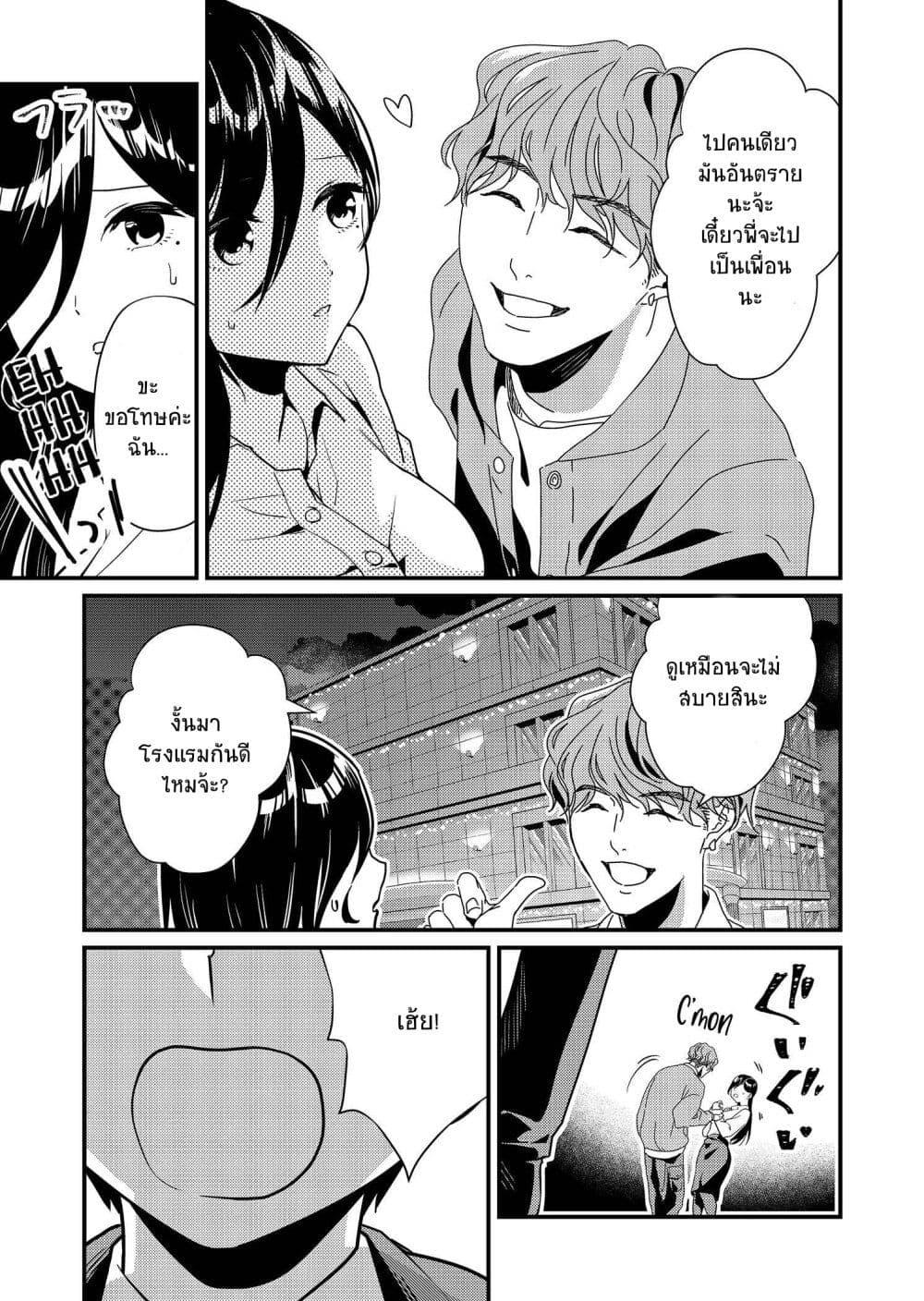 Tokimori-san ga Muboubi desu!! Chap 2 - Next Chap 3