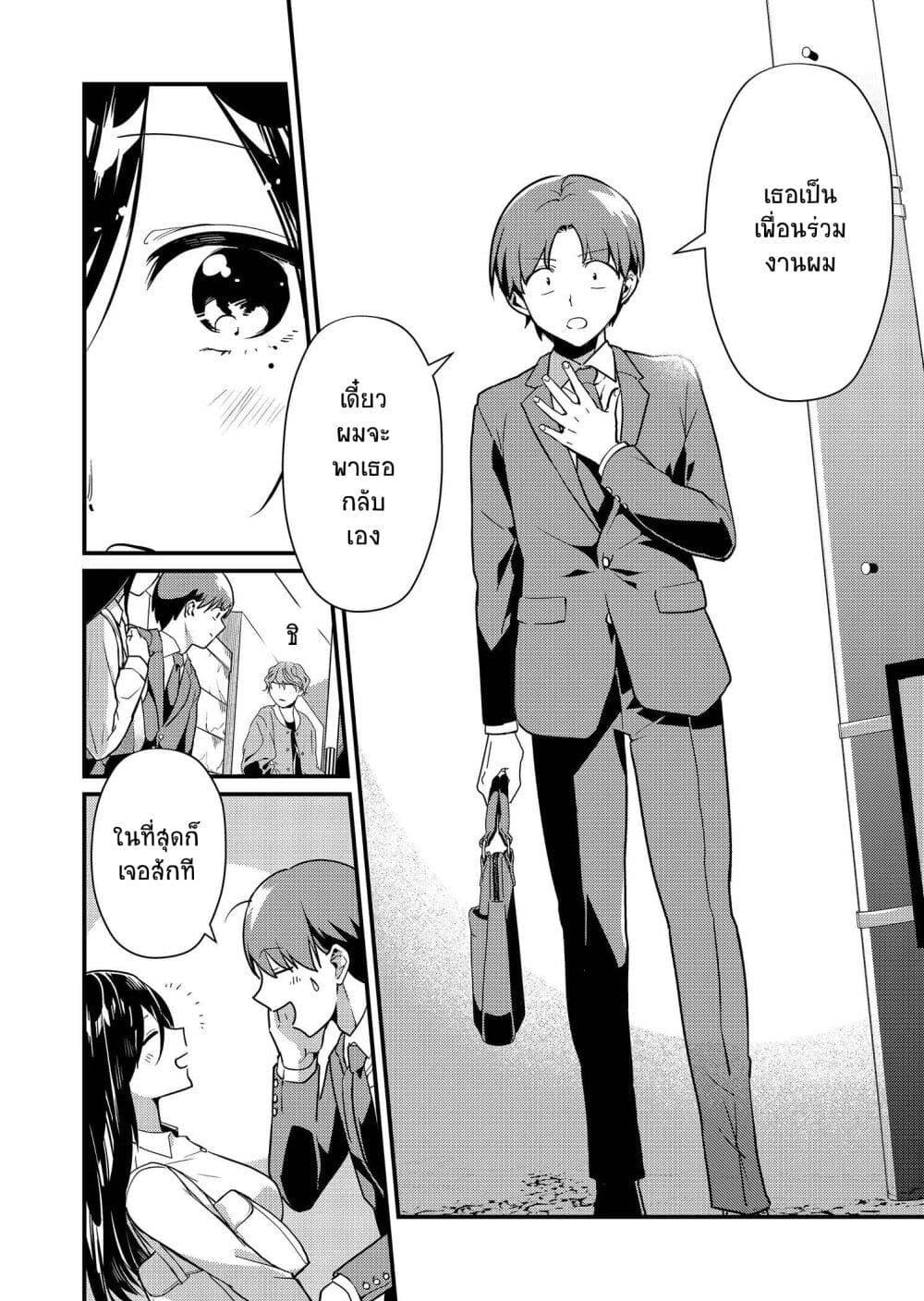 Tokimori-san ga Muboubi desu!! Chap 2 - Next Chap 3