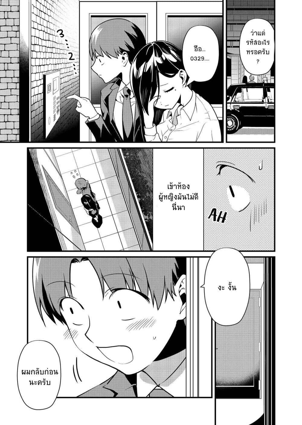 Tokimori-san ga Muboubi desu!! Chap 2 - Next Chap 3