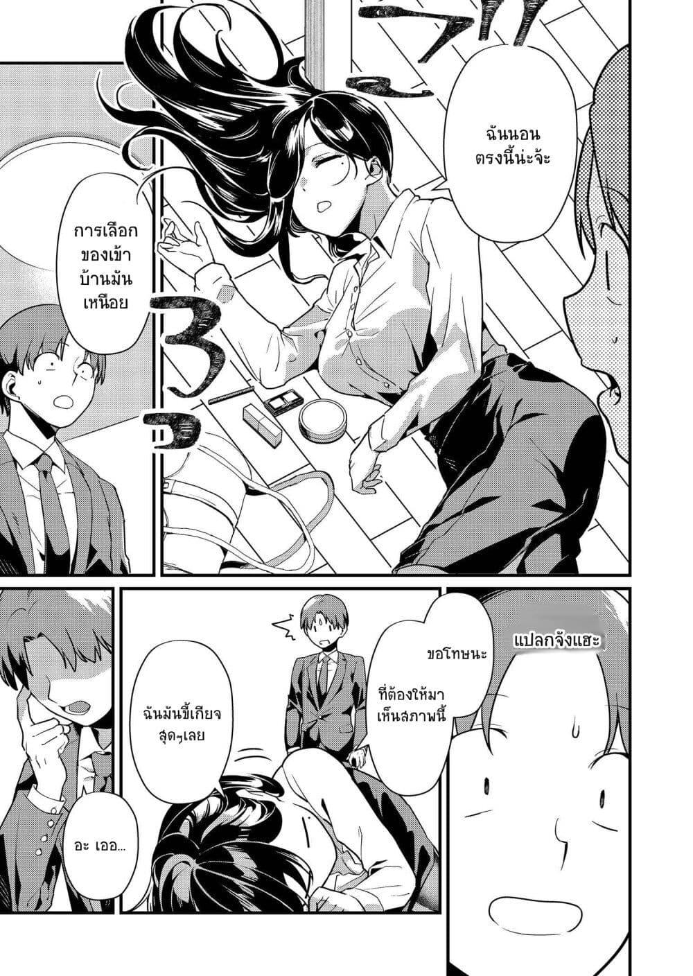 Tokimori-san ga Muboubi desu!! Chap 2 - Next Chap 3