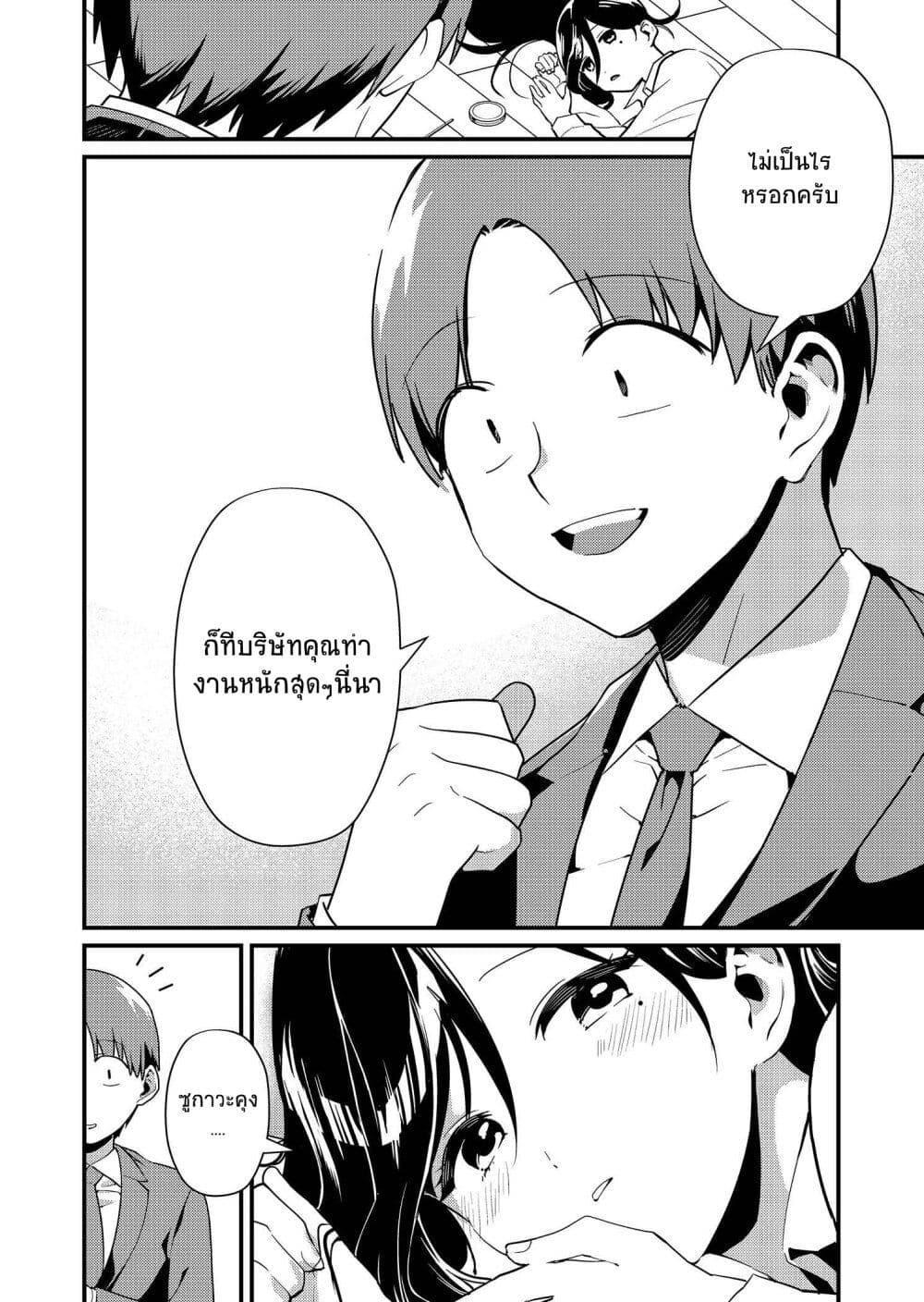 Tokimori-san ga Muboubi desu!! Chap 2 - Next Chap 3