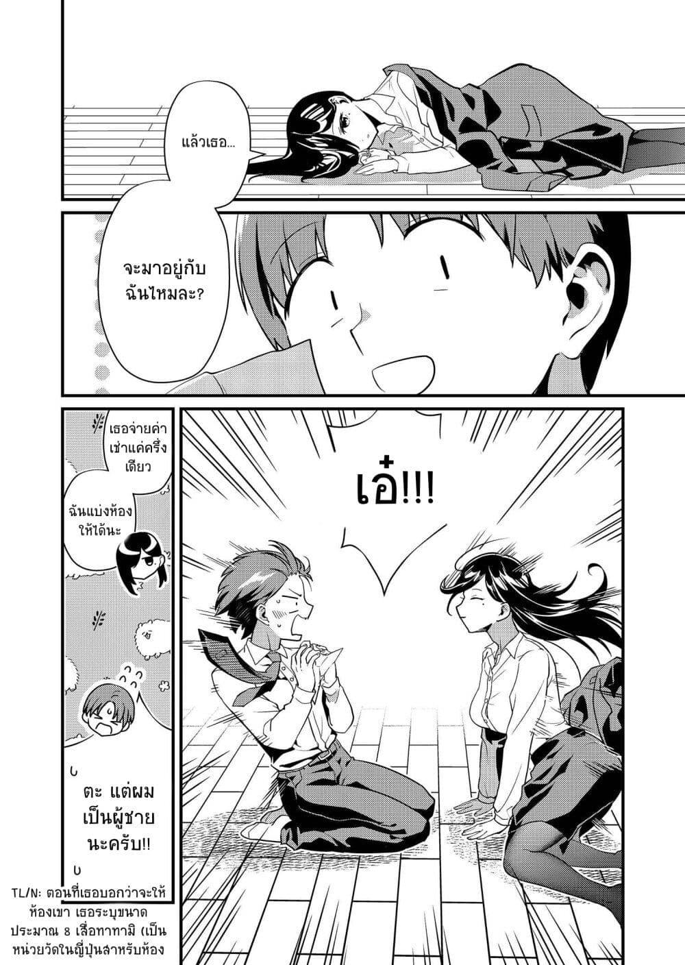 Tokimori-san ga Muboubi desu!! Chap 2 - Next Chap 3