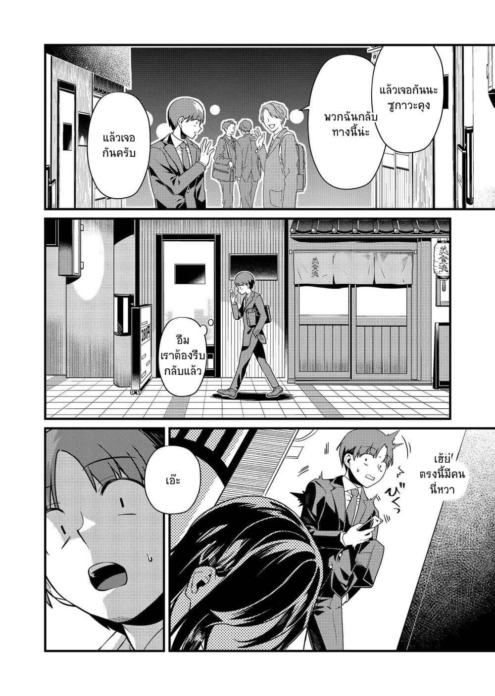 Tokimori-san ga Muboubi desu!! Chap 2 - Next Chap 3