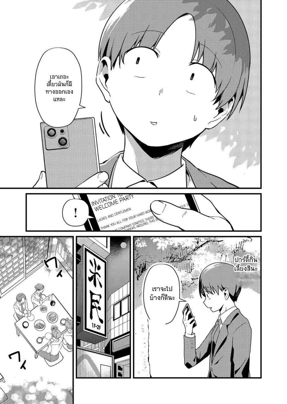 Tokimori-san ga Muboubi desu!! Chap 2 - Next Chap 3