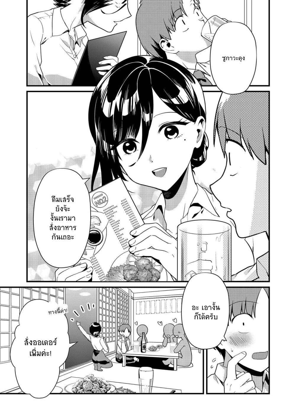 Tokimori-san ga Muboubi desu!! Chap 2 - Next Chap 3