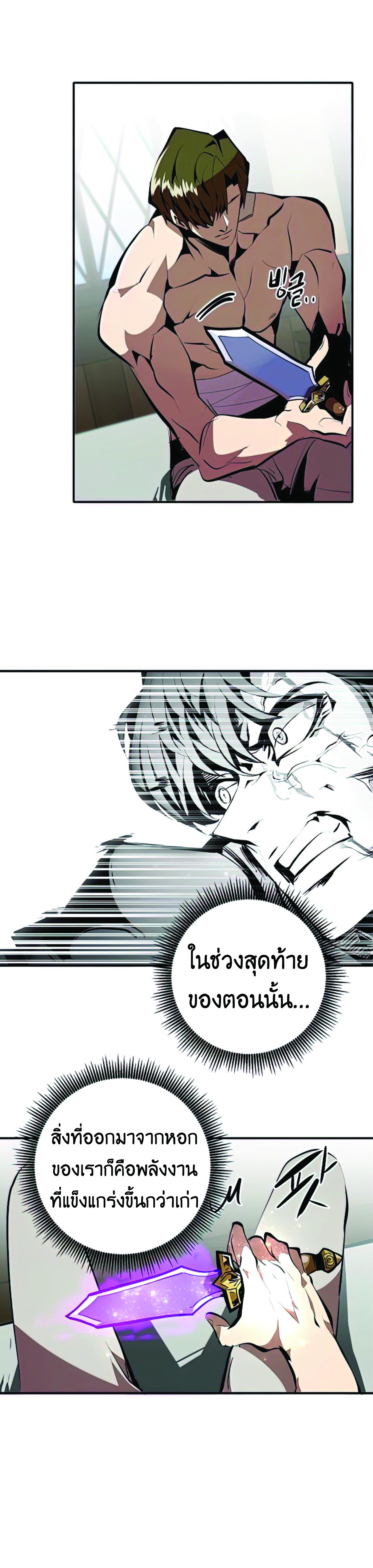 Worthless Regression Chap 34 - Next Chap 35