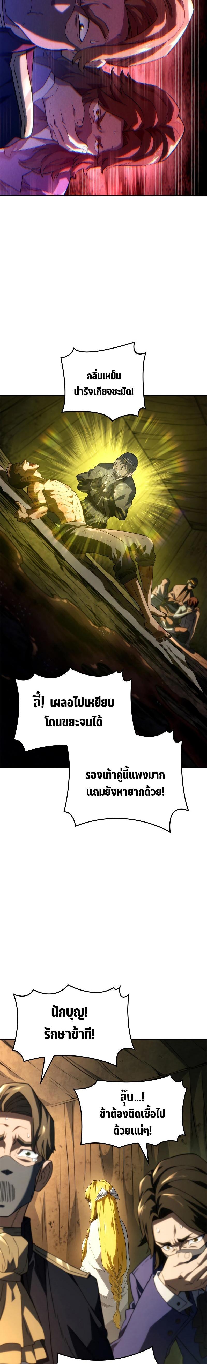 Revenge of the Iron-Blooded Sword Hound Chap 48 - Next Chap 49