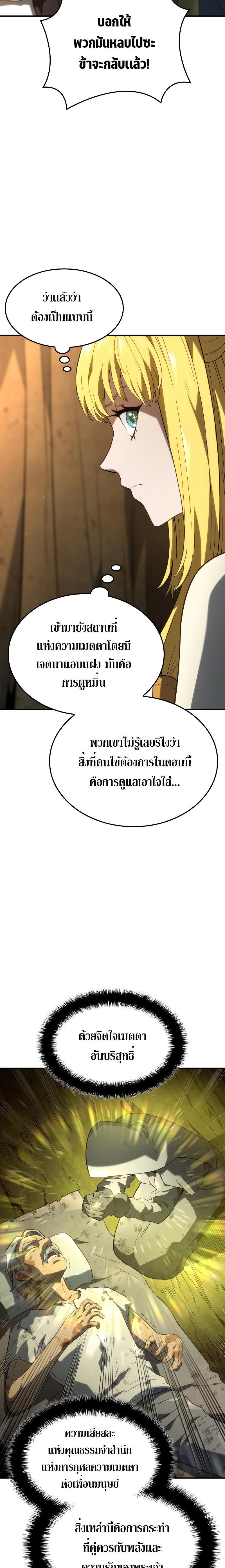 Revenge of the Iron-Blooded Sword Hound Chap 48 - Next Chap 49