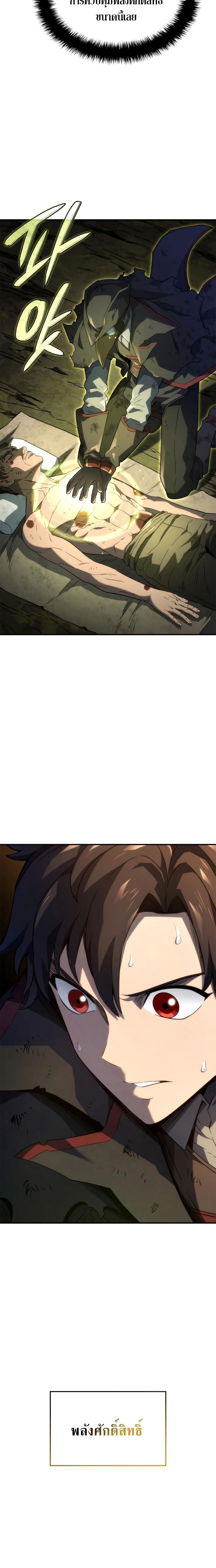 Revenge of the Iron-Blooded Sword Hound Chap 48 - Next Chap 49