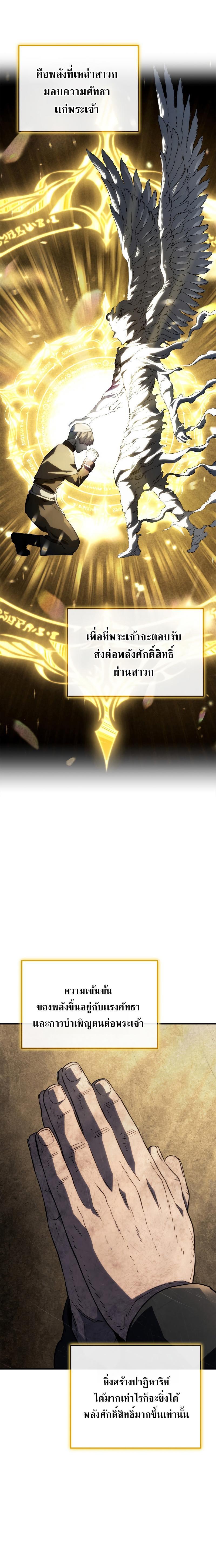 Revenge of the Iron-Blooded Sword Hound Chap 48 - Next Chap 49