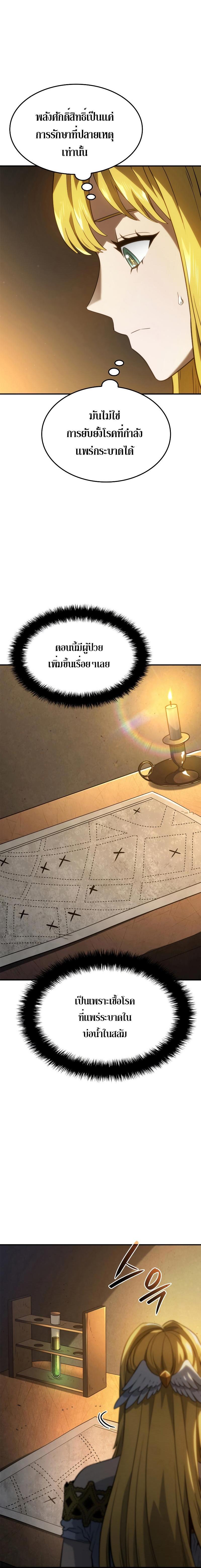 Revenge of the Iron-Blooded Sword Hound Chap 48 - Next Chap 49