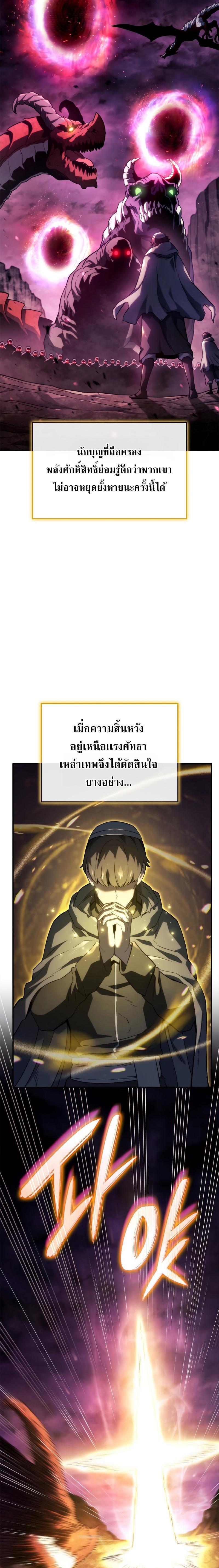 Revenge of the Iron-Blooded Sword Hound Chap 48 - Next Chap 49