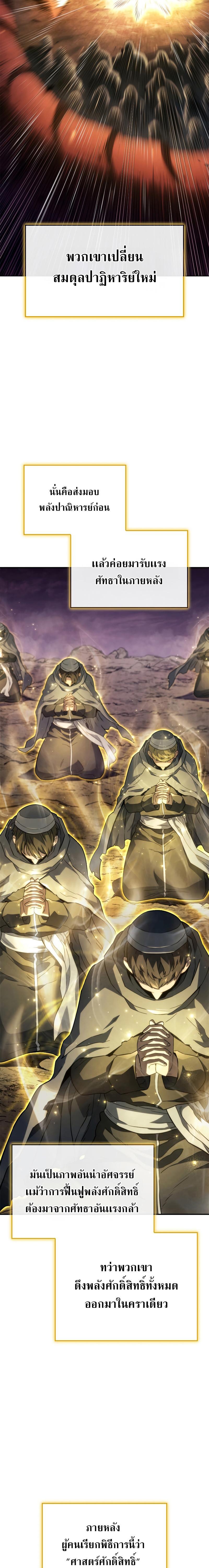 Revenge of the Iron-Blooded Sword Hound Chap 48 - Next Chap 49