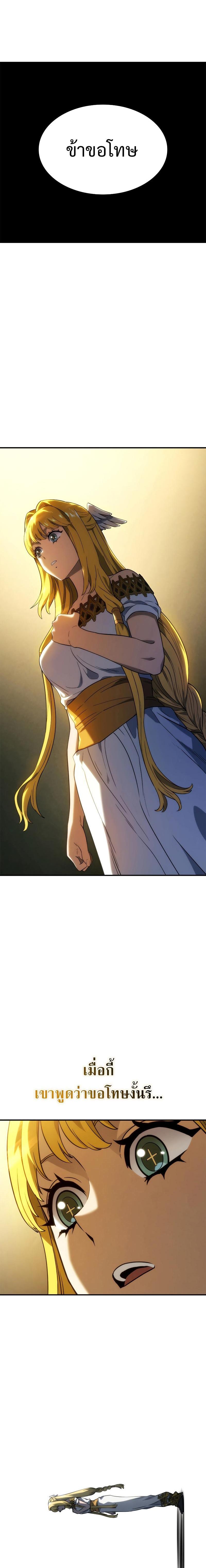 Revenge of the Iron-Blooded Sword Hound Chap 48 - Next Chap 49